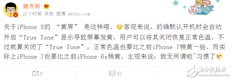 iPhone8、iPhone8Plus再上風(fēng)口浪尖，不僅發(fā)布會(huì)人臉識(shí)別故障還陷入黃屏？