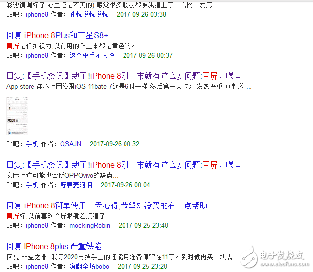 iPhone8、iPhone8Plus再上風(fēng)口浪尖，不僅發(fā)布會(huì)人臉識(shí)別故障還陷入黃屏？
