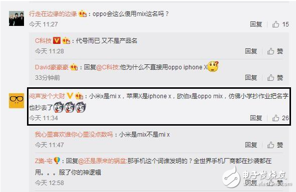 oppo首出全屏新機(jī)OPPOmix，懟上小米mix，火藥味十足！網(wǎng)友：“吃瓜群眾的小板凳已經(jīng)準(zhǔn)備好了，請開始你的表演”