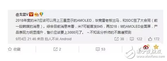 小米7曝光，是會像小米6一樣成為爆款，還是會像iPhone 8一樣受冷遇？