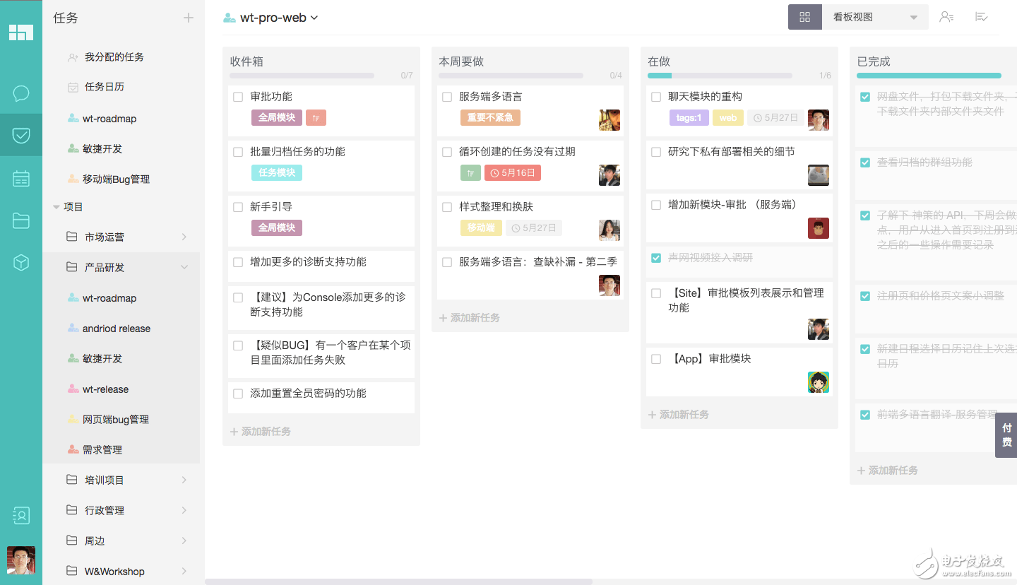 以Worktile進(jìn)行敏捷開發(fā)實例教學(xué)
