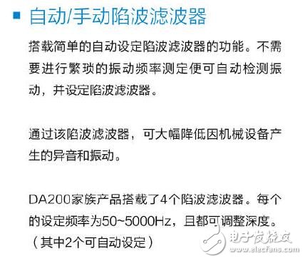 基于DA200的交流伺服系統(tǒng)設(shè)計(jì)