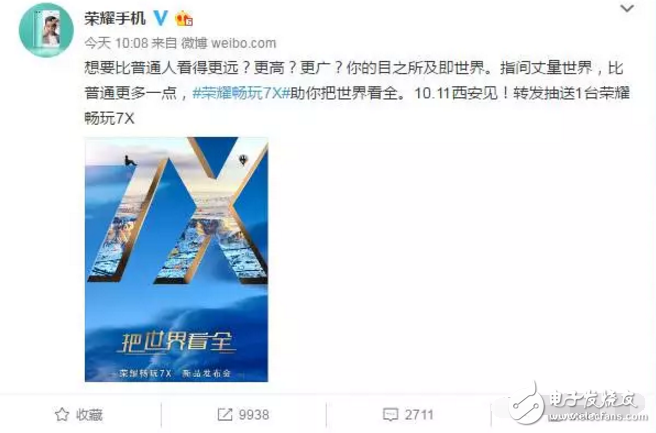 華為榮耀暢玩7搶先華為mate10將于10月11日在西安發(fā)布，全面屏+雙攝，值得期待