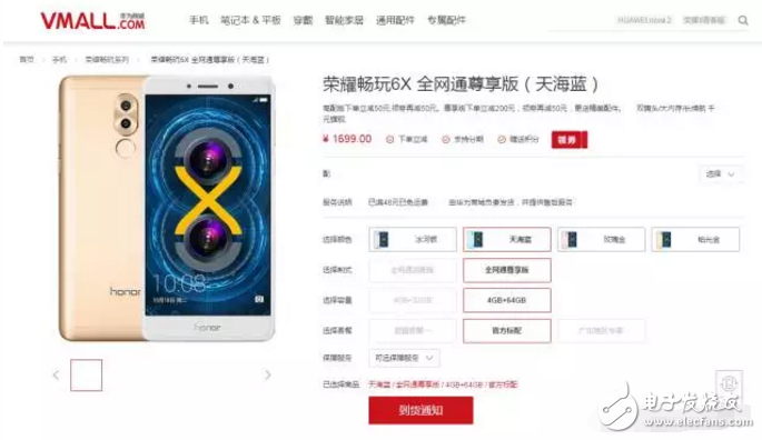 華為榮耀暢玩7搶先華為mate10將于10月11日在西安發(fā)布，全面屏+雙攝，值得期待