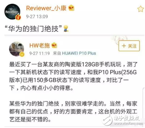 華為P10突現(xiàn)神奇大招，網(wǎng)友一句話或揭其中奧秘