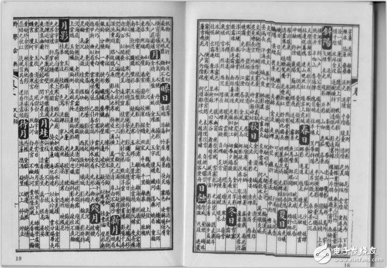 人工智能作詩機器人