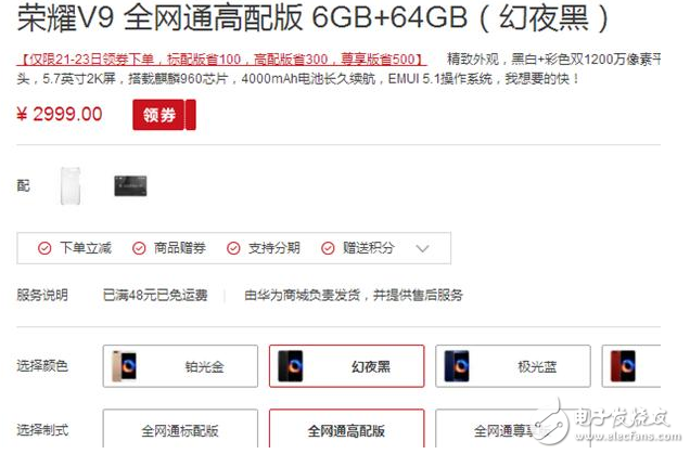 榮耀V10諜照曝光：全面屏設(shè)計+麒麟970，性能強悍，價格良心！榮耀V9降價讓路