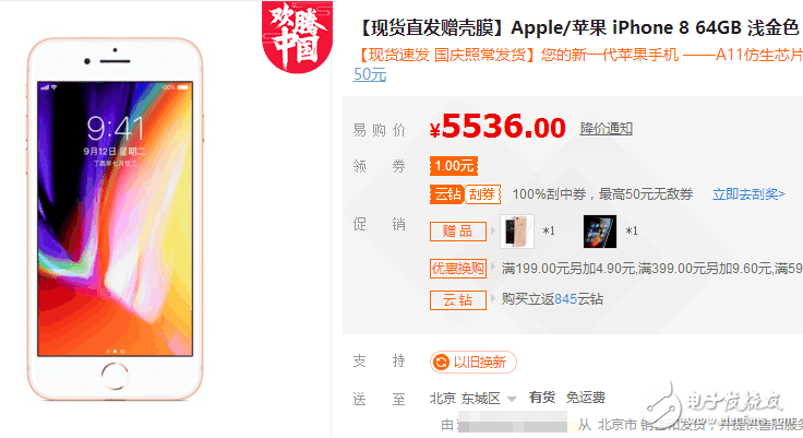 iPhone8最新消息:真是太尷尬,iPhone8全速跌破官網(wǎng)價(jià)!網(wǎng)友:黃牛已哭暈在廁所