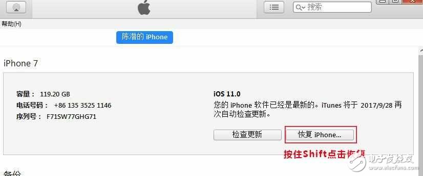 iOS11發(fā)正式版Bug不斷，iOS11.1救場新功能跟驚喜！安轉(zhuǎn)itunes備份iOS11降級不用愁