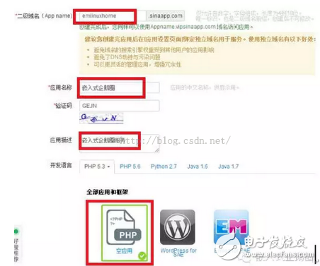 基于嵌入式的開發(fā)云和后端技術的討論研究