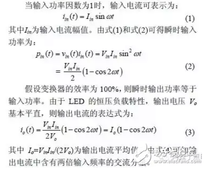 無(wú)頻閃無(wú)電解電容AC-DC LED驅(qū)動(dòng)電源的基本概念與反激變換器的介紹