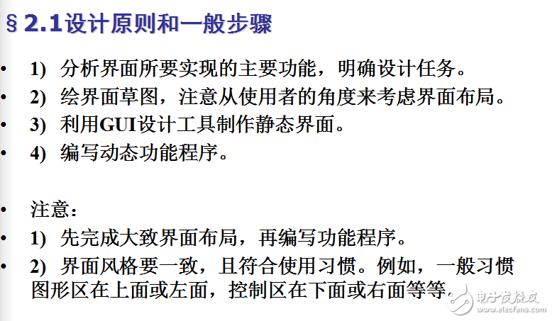 詳解MATLAB圖形用戶界面（GUI）設(shè)計及案例分析（全）