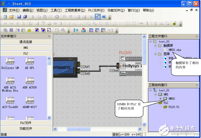 HT6000系列工業(yè)嵌入式人機(jī)界面產(chǎn)品使用手冊(cè)