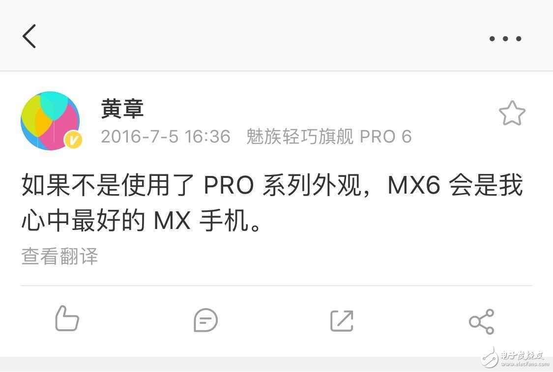 魅族MX7最新消息：魅族MX7黃章的夢想機，魅族MX7到底有沒有一探究竟