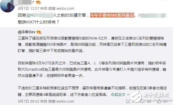 魅族MX7今年發(fā)布？不！黃章今年做不出來(lái)！從產(chǎn)品打磨還是處理器交涉上都還為時(shí)尚早