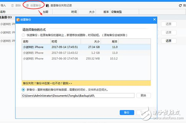iOS11正式版有耗電卡頓bug,蘋(píng)果迅速推出11.01續(xù)航大幅改進(jìn),iOS11不好用?那就降級(jí)到iOS10.3.3