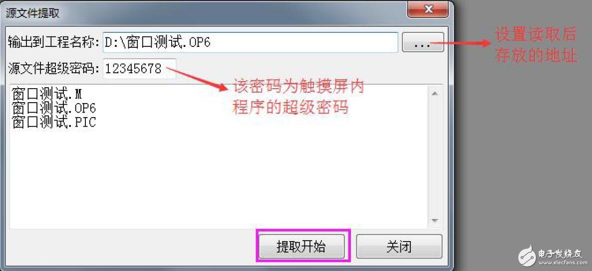 基于觸摸屏程序讀取設(shè)置步驟