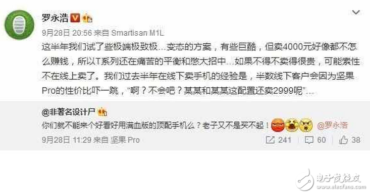 錘子T3最新消息匯總：錘子T3渲染圖曝光，外觀、配置、拍照、價(jià)格預(yù)測(cè)