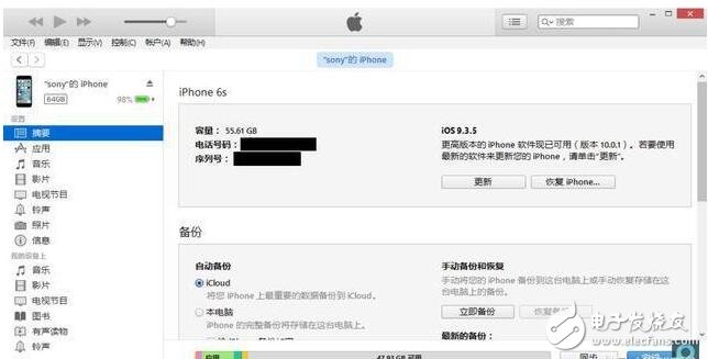 iOS10.3.3驗(yàn)證通道再開(kāi)啟，iPhone6s用戶的福音！iOS11正式版Beta2來(lái)臨，你降級(jí)還是升級(jí)？