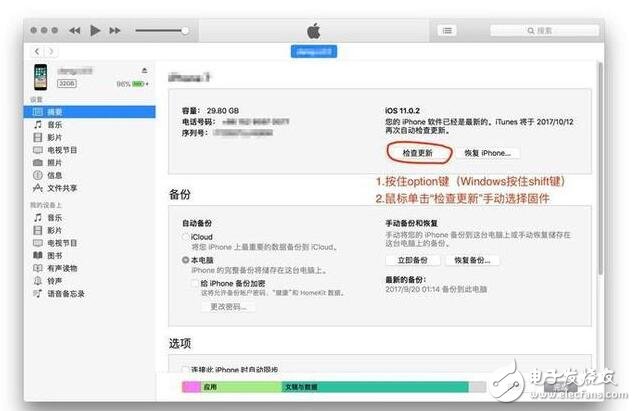 iOS10.3.3驗(yàn)證通道再開(kāi)啟，iPhone6s用戶的福音！iOS11正式版Beta2來(lái)臨，你降級(jí)還是升級(jí)？