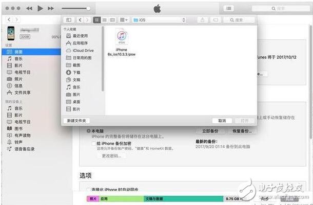 iOS10.3.3驗(yàn)證通道再開(kāi)啟，iPhone6s用戶的福音！iOS11正式版Beta2來(lái)臨，你降級(jí)還是升級(jí)？