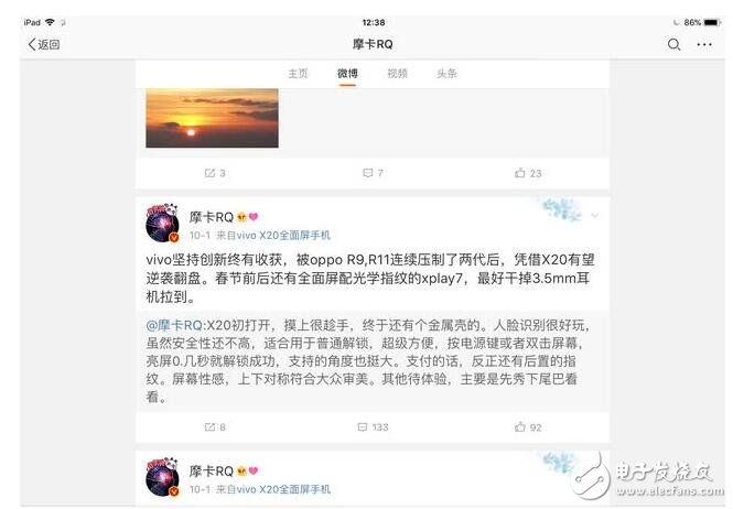 vivoX20最新消息：vivoX20怎么樣值得購買嗎？vivoX20價(jià)格遭吐槽你怎么樣？