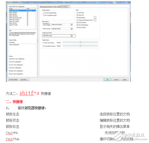 Altium?Designer?Release?10?常用基本使用方法及快捷鍵！