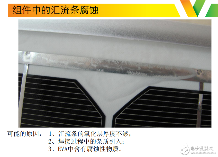 光伏組件中的阻焊劑殘留問題及其相關問題原因的匯總