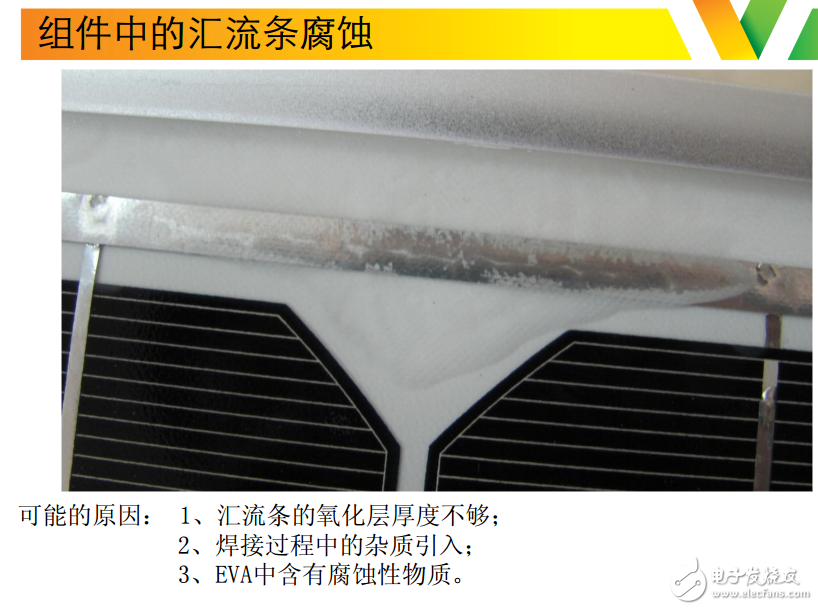 光伏組件中的阻焊劑殘留等問題匯總