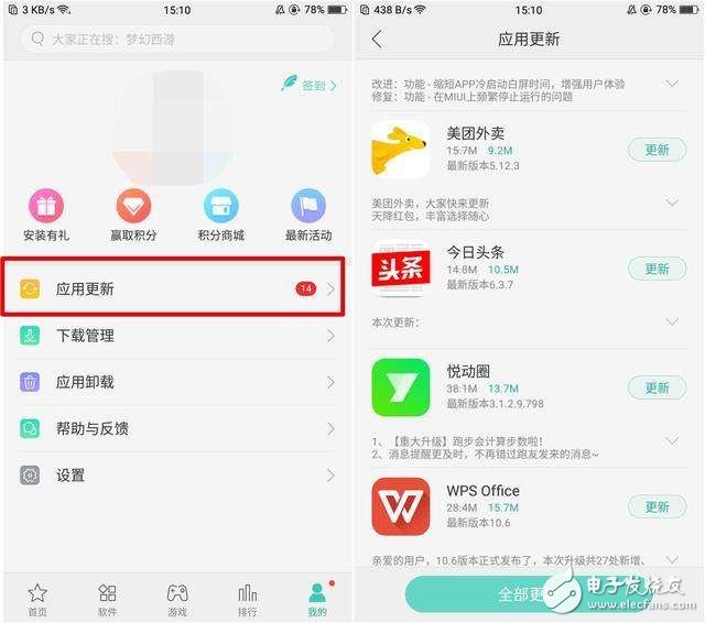 OPPOR11怎么樣？OPPOR11評測：OPPOR11兩大功能匯總，用了就離不開