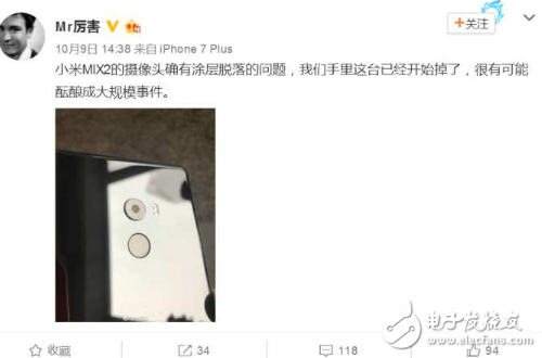 小米MIX2用戶請注意，看看你的攝像頭涂層有無脫落問題