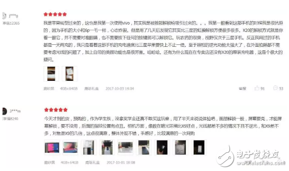 開賣一周后，vivo X20用戶給出三點評價很扎心
