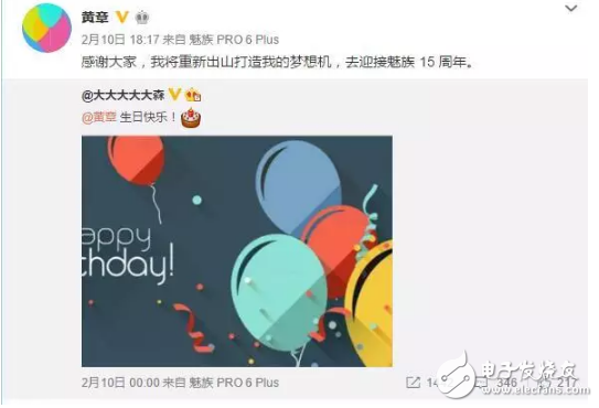 某寶預(yù)售魅族MX7年度旗艦？明年3月或與你相約！