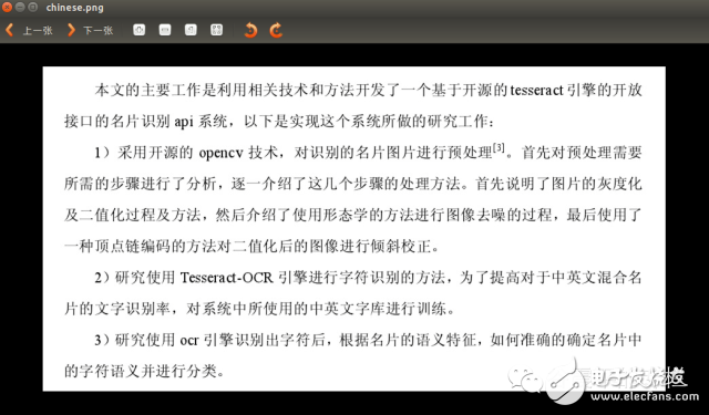 pytesseract簡(jiǎn)要解析