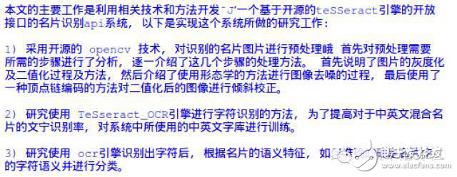 pytesseract簡(jiǎn)要解析