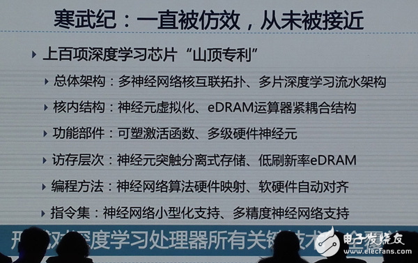 寒武紀科技將發(fā)布深度學習專用處理器