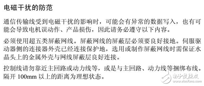 GSD200/ISD200交流伺服驅(qū)動器安裝及配線