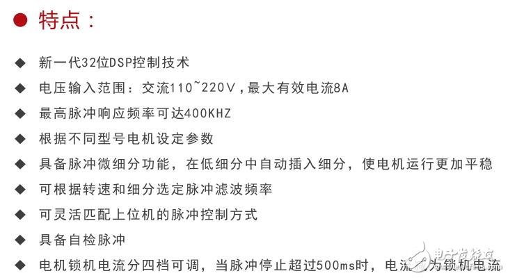 YKD2822M驅(qū)動器應(yīng)用及結(jié)構(gòu)圖