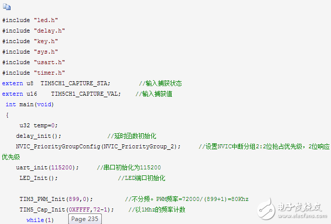 stm32定時(shí)器輸入捕獲