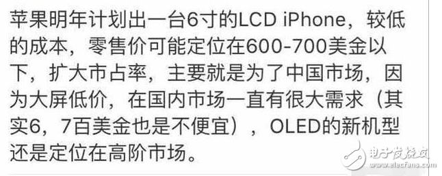 iPhoneX定價太高，或推出廉價版只要5000了，你買嗎？