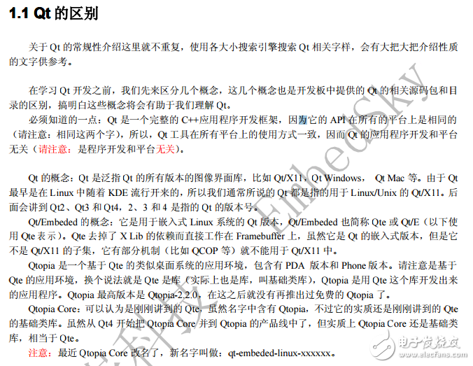 Qt程序開發(fā)完全手冊(cè)（上）之24小時(shí)超級(jí)版本_發(fā)行版_20090