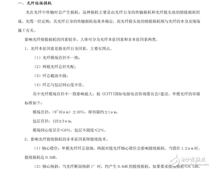 光纖熔接技術(shù)與光纖熔接機(jī)的原理介紹