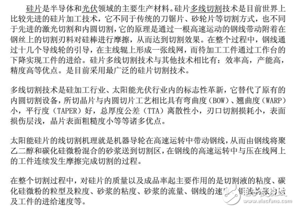 硅片多線切割技術(shù)相關(guān)知識的詳解