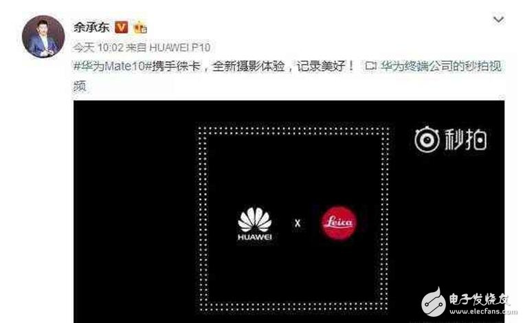 華為Mate10上市時(shí)間倒計(jì)時(shí)：發(fā)布會(huì)即將開始宣傳海報(bào)曝光，華為Mate10六大細(xì)節(jié)匯總