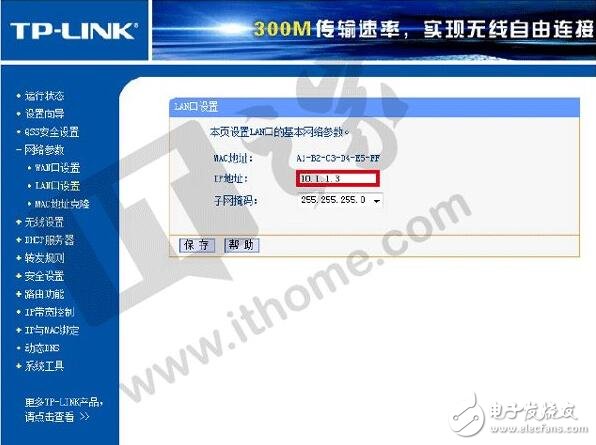 談?wù)劅o(wú)線(xiàn)路由器橋接如何解決家庭WiFi死角問(wèn)題