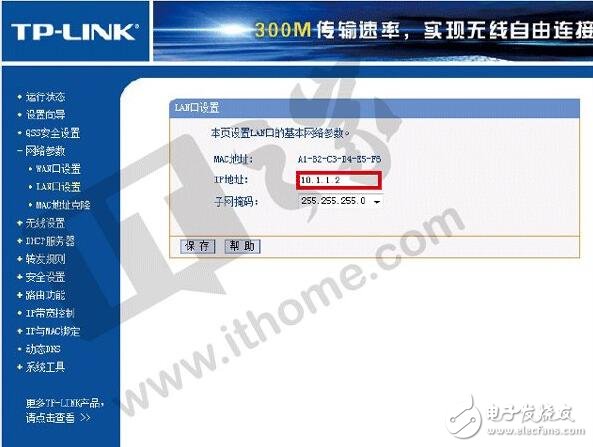 談?wù)劅o(wú)線(xiàn)路由器橋接如何解決家庭WiFi死角問(wèn)題