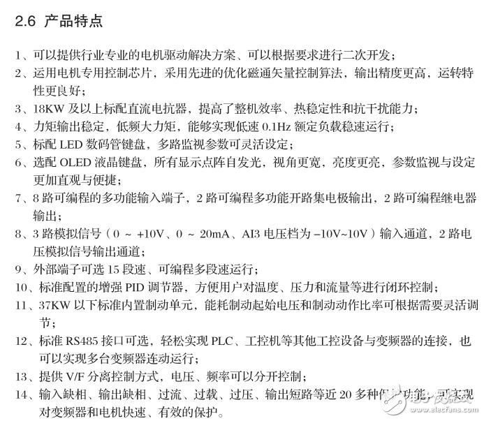 基于ES300系列變頻器電氣安裝及電磁兼容性指導(dǎo)