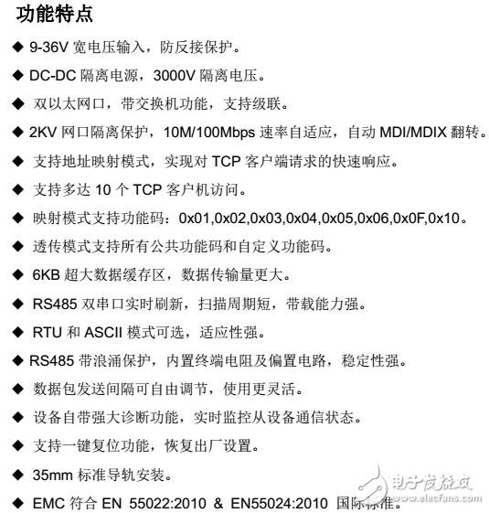 MG-S1EX轉(zhuǎn)換器硬件說明及功能特點