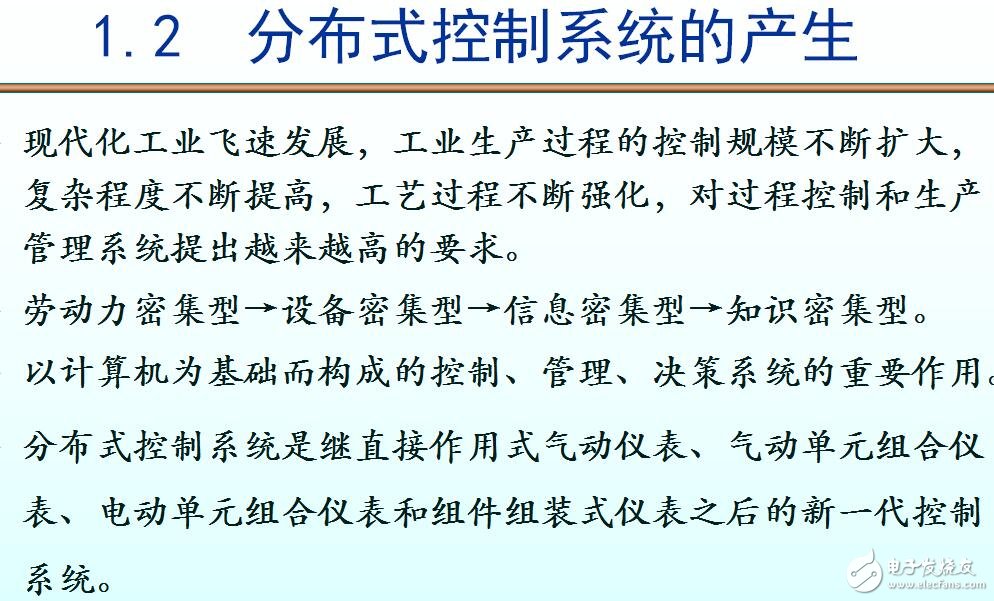 DCS體系結(jié)構(gòu)及過程控制級(jí)