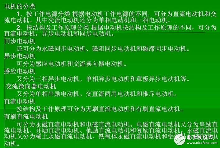 電動(dòng)機(jī)的故障分析及維護(hù)